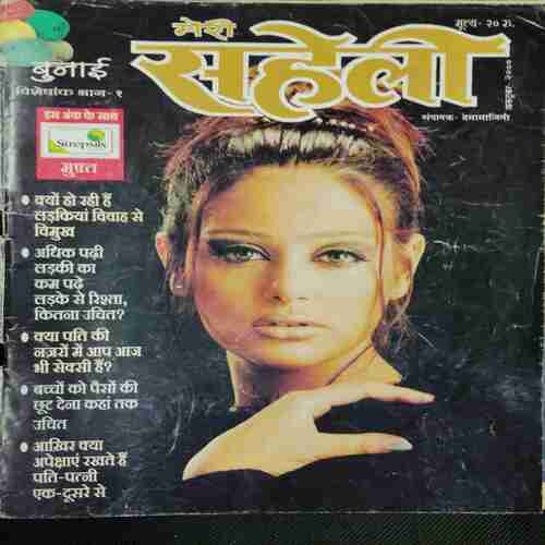 Meri Saheli (October 2000 )
