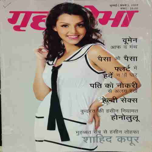Grihsobha (July 1st 2009)