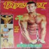 Fitness (September - October 2004 )