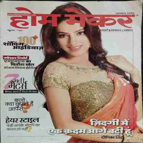 Home Meker ( August 2014)