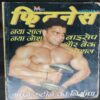 Fitness ( January 2004 )