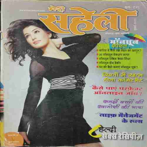 Meri Saheli (July 2011 )