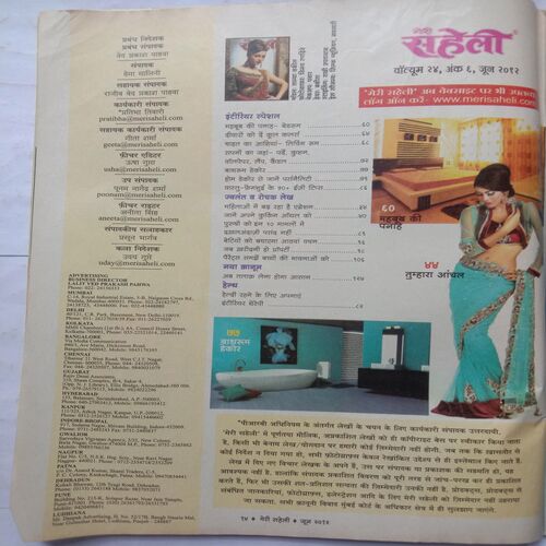Meri Saheli (June 2012)