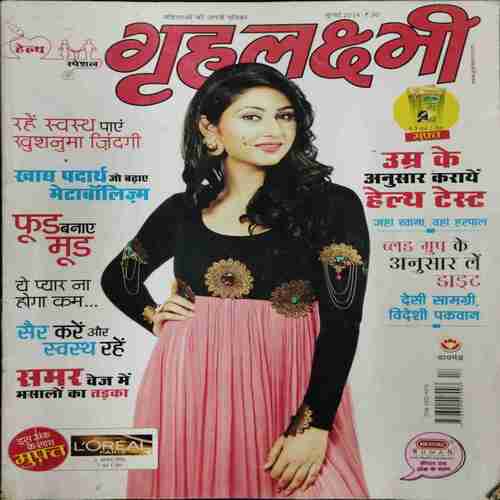 Grihlaxmi ( July 2014)