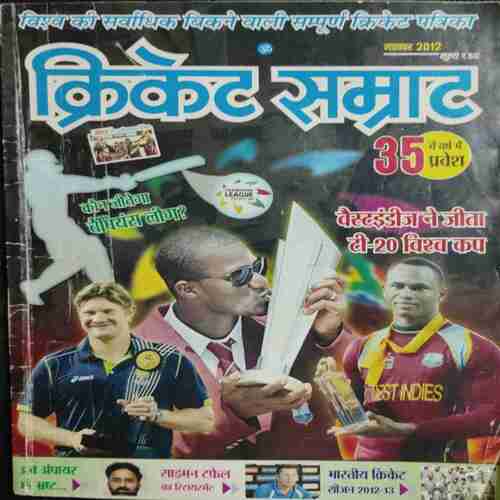 Cricket Samrat ( November 2012)
