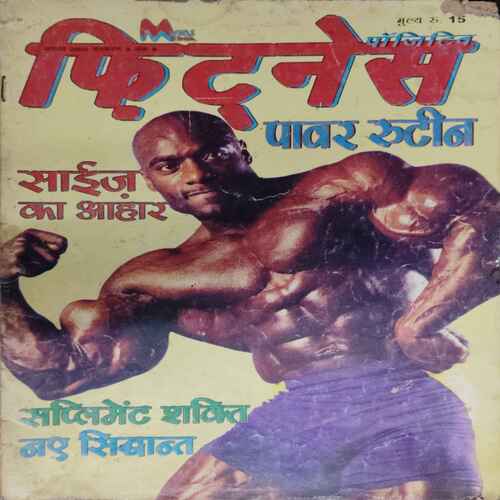 Fitness ( August 2003)