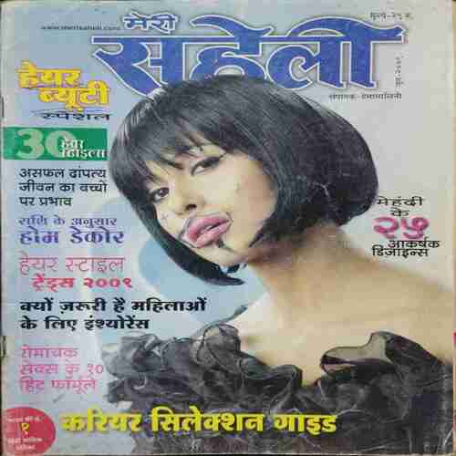 Meri Saheli (  June 2001)