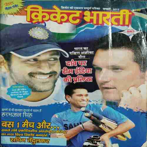 Cricket Bharti ( January 2011)