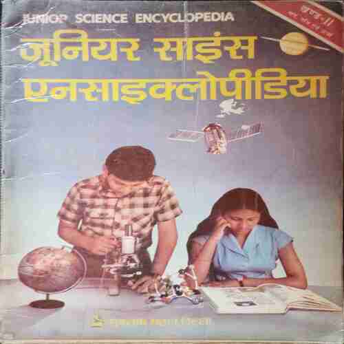 JUNIP SCIENCE  ENCYLOPEDIA