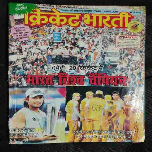 Cricket Bharti  (November 2007 )