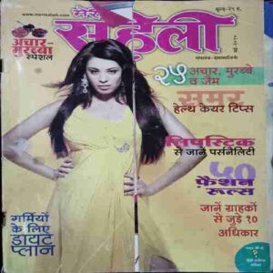 Meri Saheli ( May 2010)