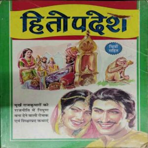Hitopadesha