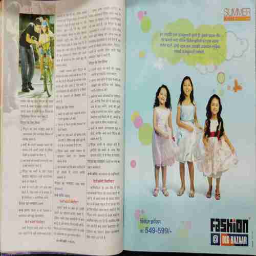 Meri Saheli ( May 2010)