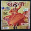 Meri Saheli ( September 2015)
