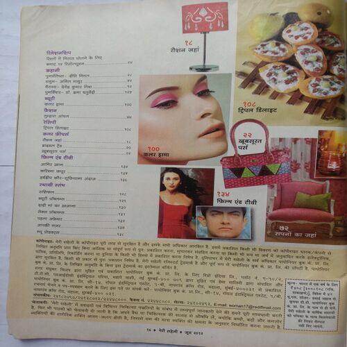 Meri Saheli (June 2012)