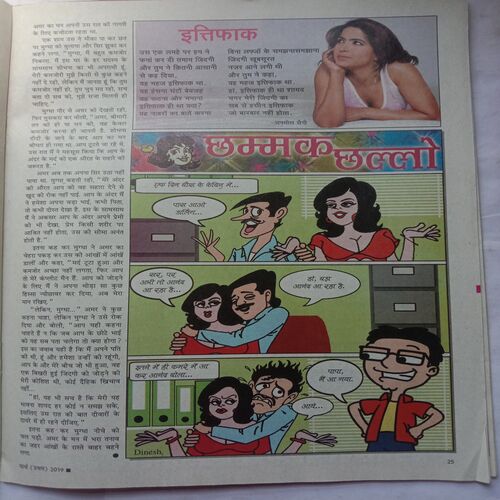 Saras Salil (March 1st 2019)