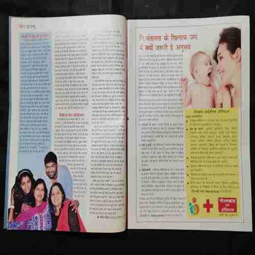 Vanita ( November 2016)