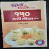 Meri Saheli Aevarest Ki Prastuti