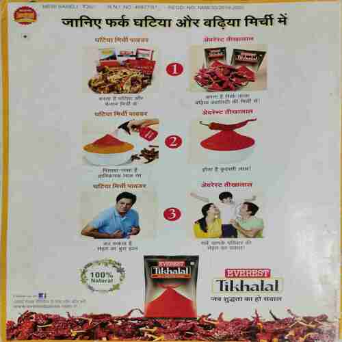 Meri Saheli ( March 2018)
