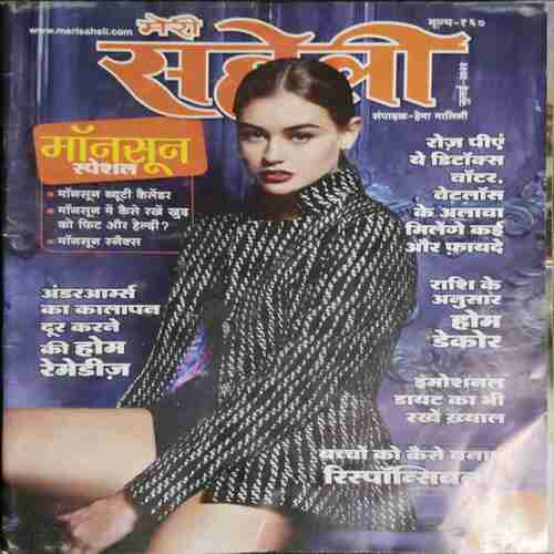 Meri Saheli ( July 2022)