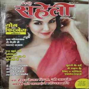 Meri Saheli ( June 2023)