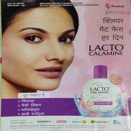 Meri Saheli ( July 2022)