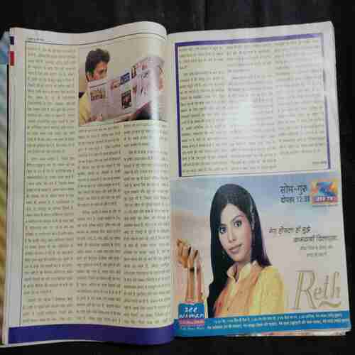Meri Saheli (September 2004 )