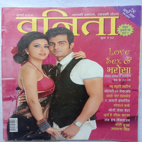 Vanita (July 2014)