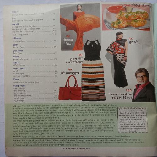 Meri Saheli (January 2015)