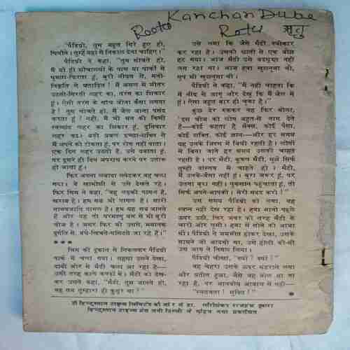 Kadambini (April 1984 ) ( Back Cover missing )