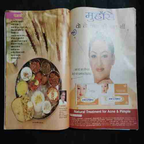 Meri Saheli ( March 2007)