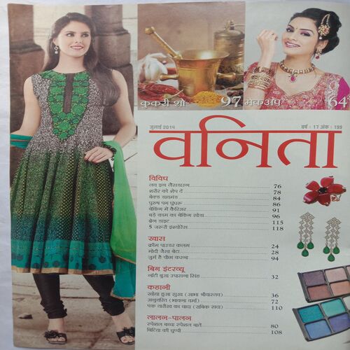 Vanita (July 2014)