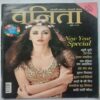 Vanita (January 2016)