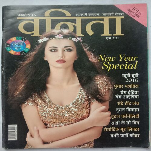 Vanita (January 2016)