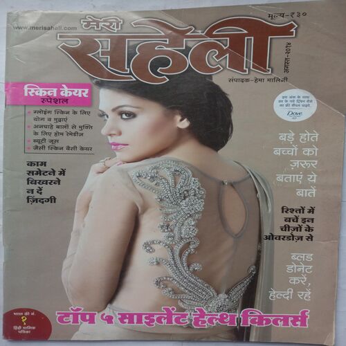 Meri Saheli (August 2014)