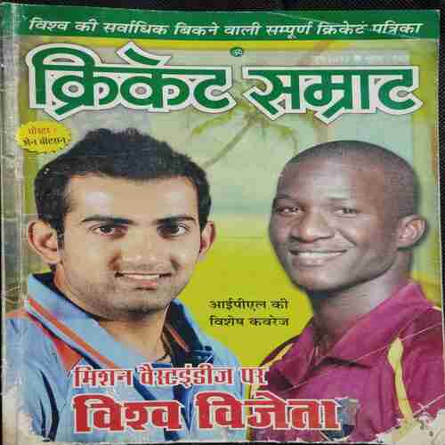 Cricket Samrat ( June 2011)