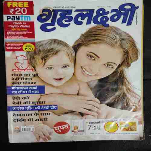 Grihalakshmi  (  May 2016)