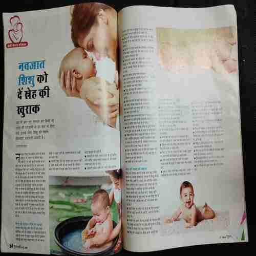 Grihalakshmi  (  May 2016)