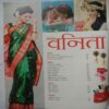 Vanita (January 2016)