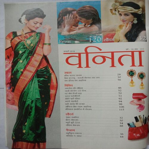 Vanita (January 2016)