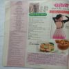 Meri Saheli (August 2014)