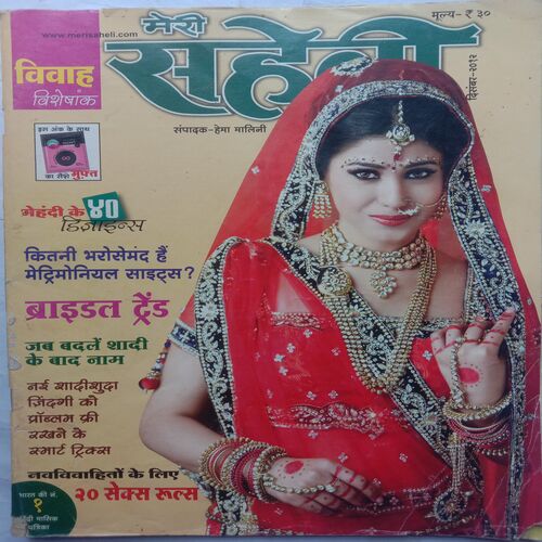 Meri Saheli (December 2012)