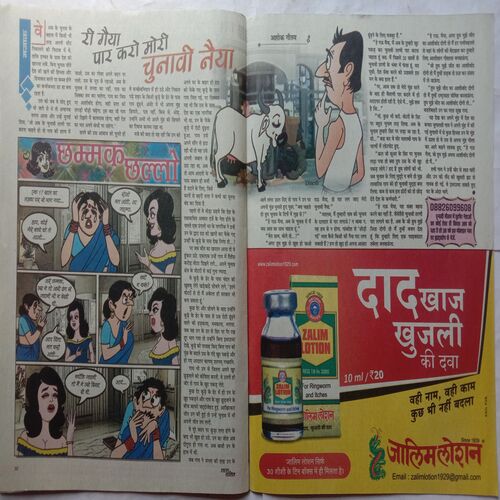 Saras Salil (February 2nd 2019)