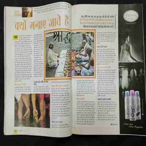 Grihlaxmi (October 2012 )