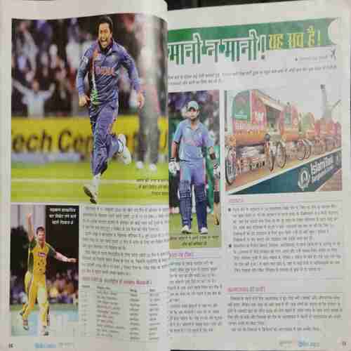 Cricket Samrat ( June 2011)