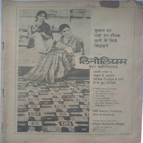 Manorama (September 2nd 1980)