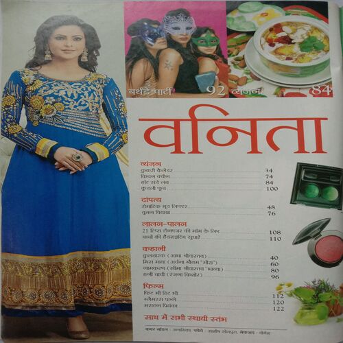 Vanita (January 2016)