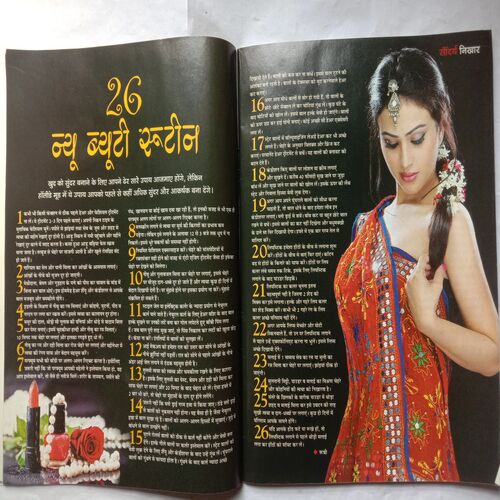 Vanita (July 2014)