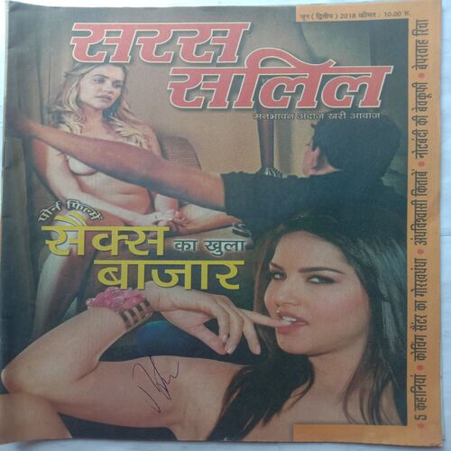 Saras Salil (June 2nd 2018)