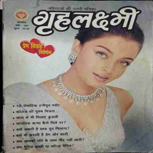 Grihlaxmi (September 2001 )